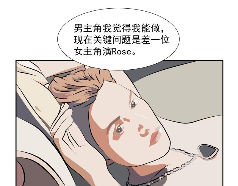 無色 - 015東山再起016讓座(1/2) - 2