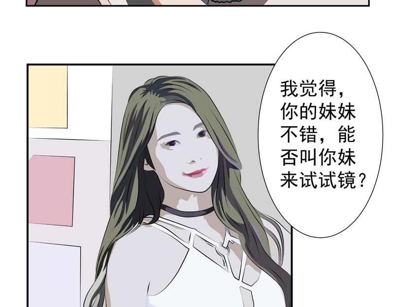 無色 - 015東山再起016讓座(1/2) - 3