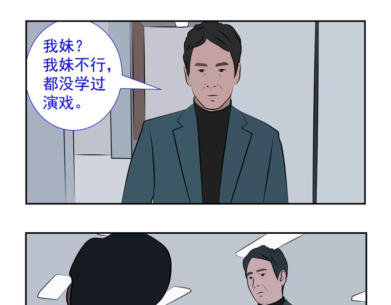 無色 - 015東山再起016讓座(1/2) - 5