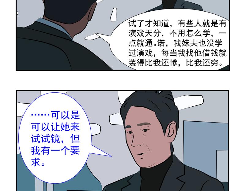 無色 - 015東山再起016讓座(1/2) - 6