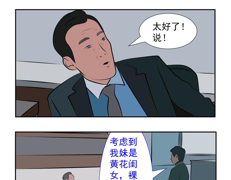 無色 - 015東山再起016讓座(1/2) - 8