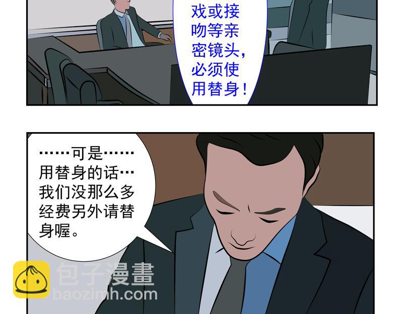 無色 - 015東山再起016讓座(1/2) - 1