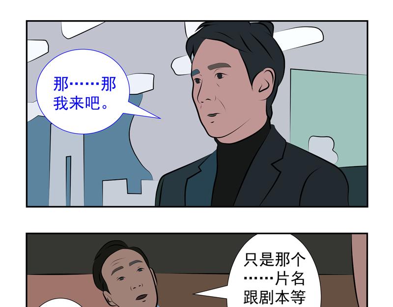 無色 - 015東山再起016讓座(1/2) - 3
