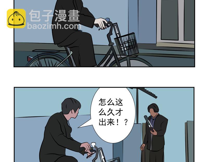 無色 - 015東山再起016讓座(1/2) - 2