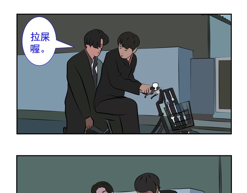 無色 - 015東山再起016讓座(1/2) - 4