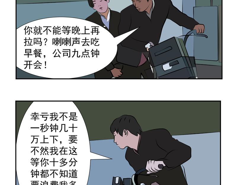 無色 - 015東山再起016讓座(1/2) - 5