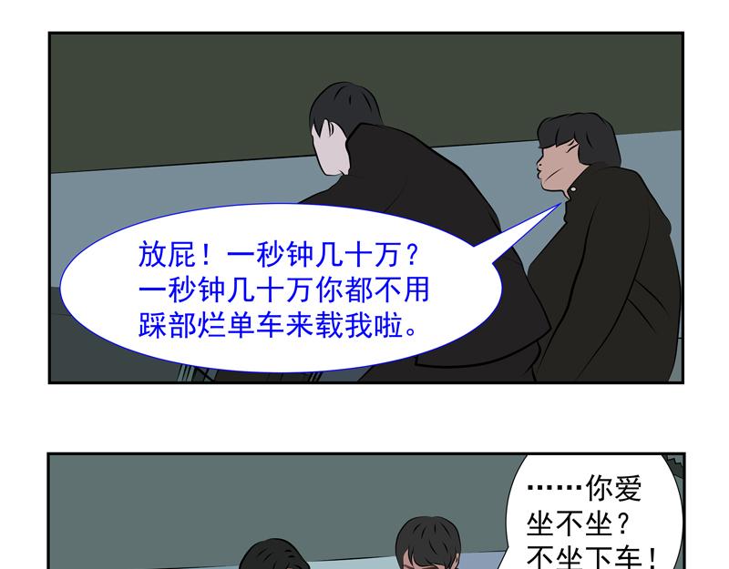 無色 - 015東山再起016讓座(1/2) - 7