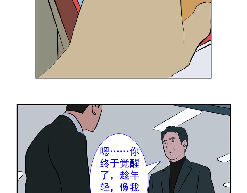 無色 - 015東山再起016讓座(1/2) - 4