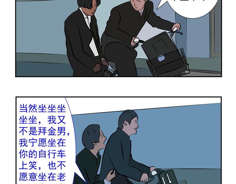 無色 - 015東山再起016讓座(1/2) - 8