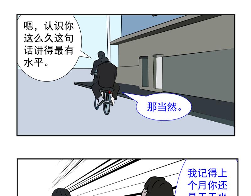 無色 - 015東山再起016讓座(1/2) - 2