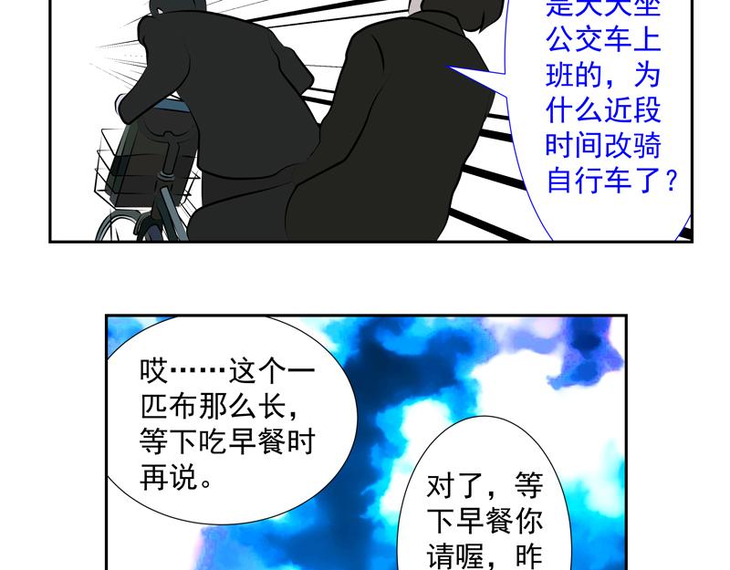 無色 - 015東山再起016讓座(1/2) - 3