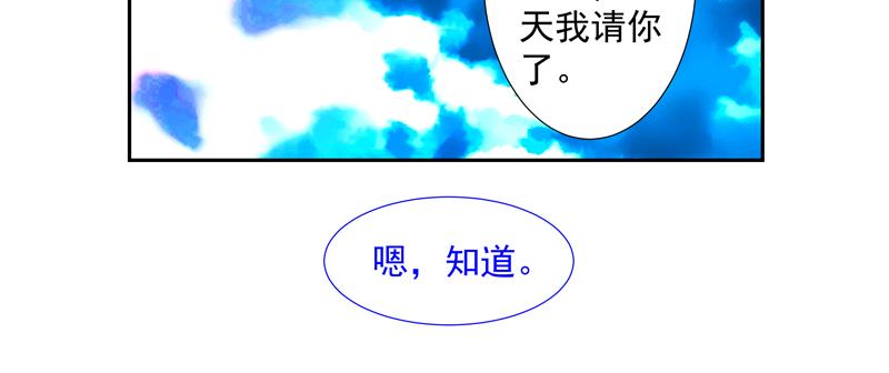 無色 - 015東山再起016讓座(1/2) - 4