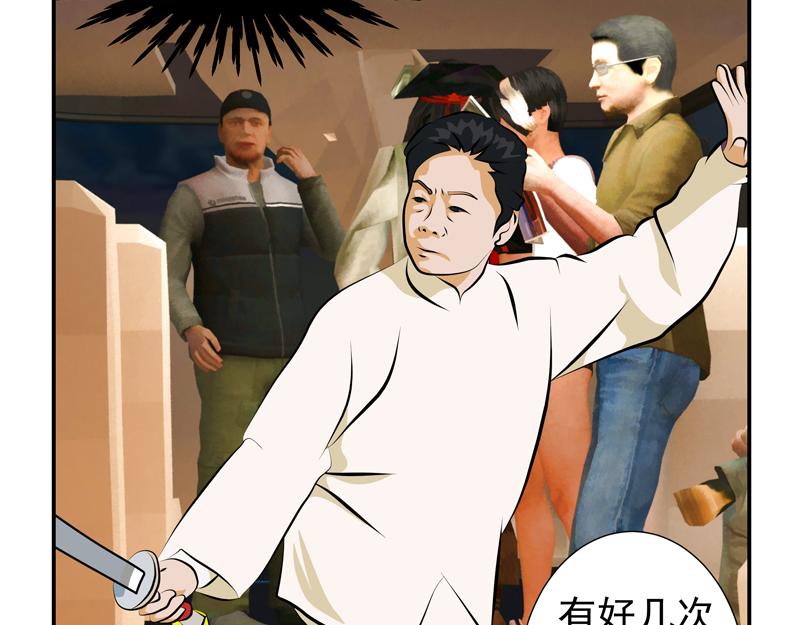 無色 - 015東山再起016讓座(1/2) - 1