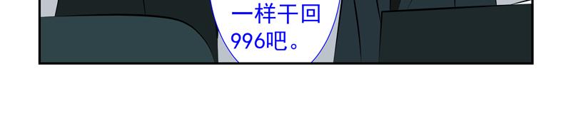 無色 - 015東山再起016讓座(1/2) - 5