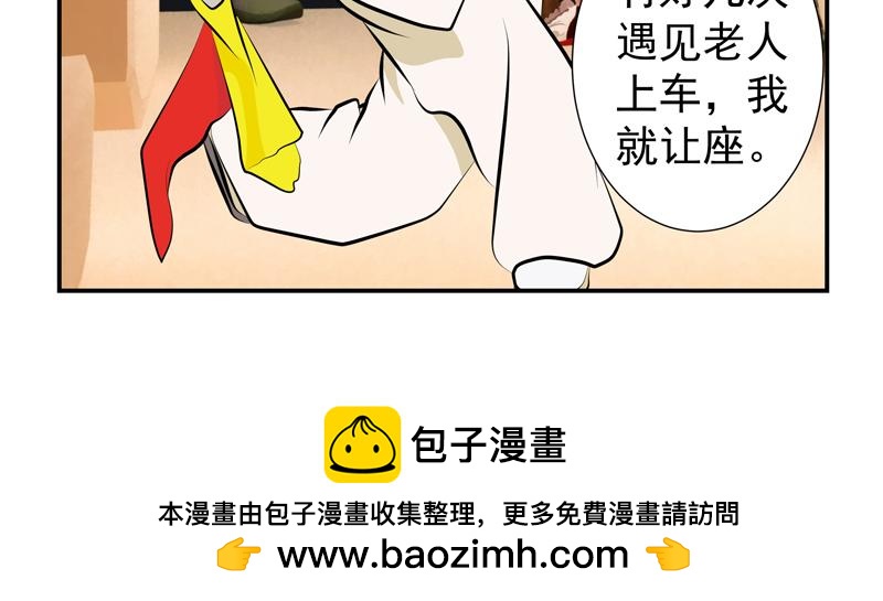 無色 - 015東山再起016讓座(1/2) - 2