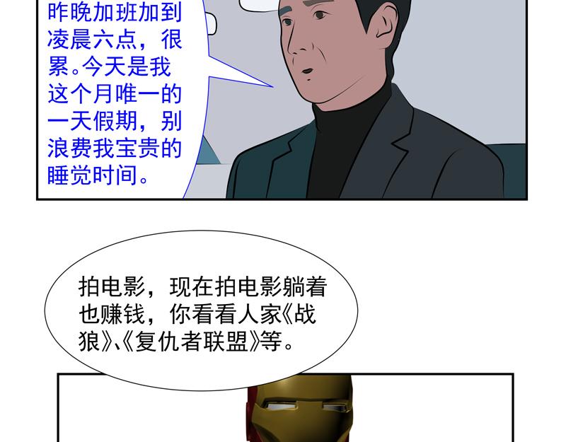 無色 - 015東山再起016讓座(1/2) - 7