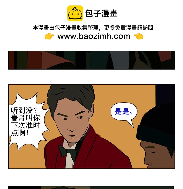 無色 - 004愛情與友情 - 4