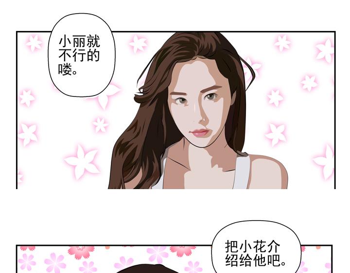 無色 - 004愛情與友情 - 2