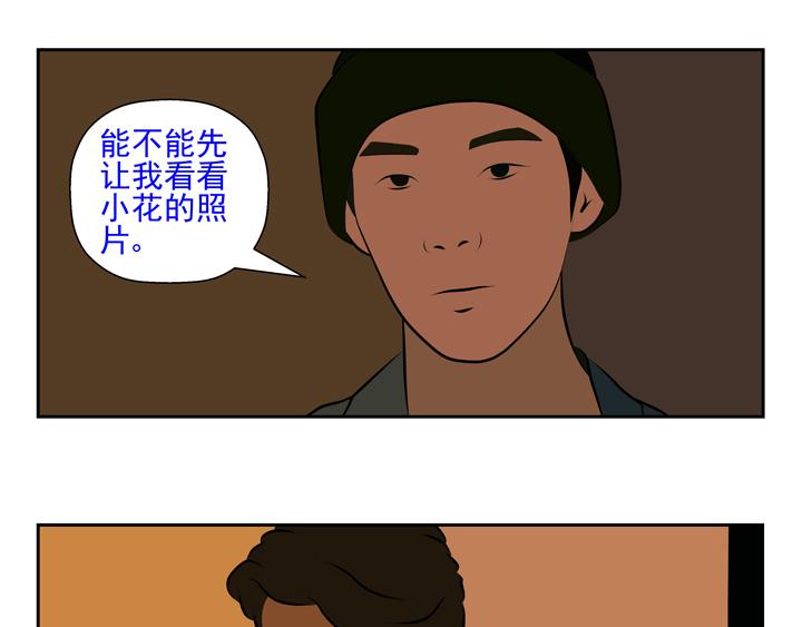 無色 - 004愛情與友情 - 5