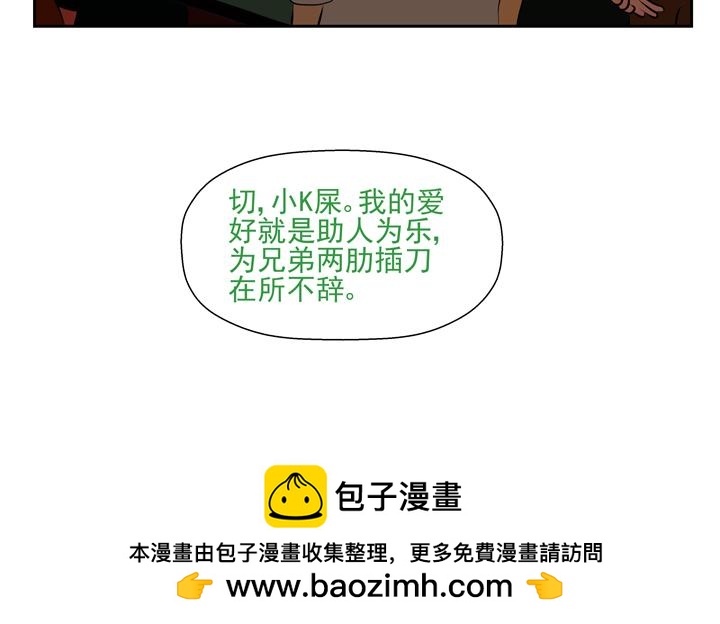 無色 - 004愛情與友情 - 4