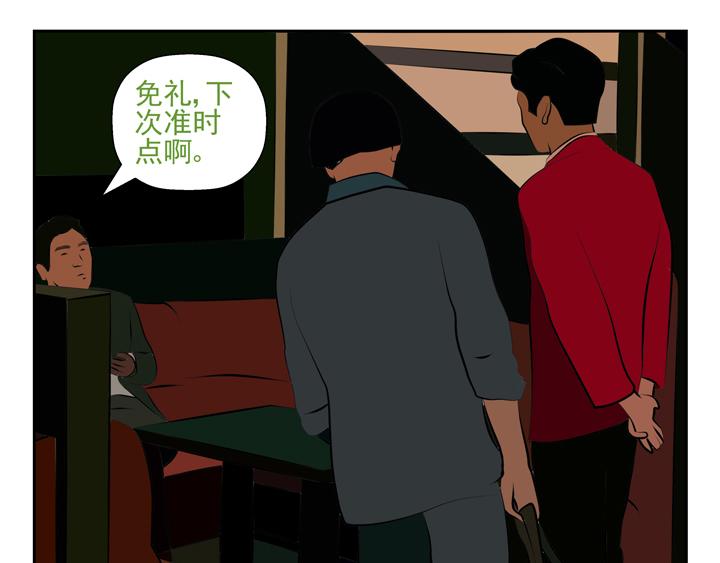 無色 - 004愛情與友情 - 3