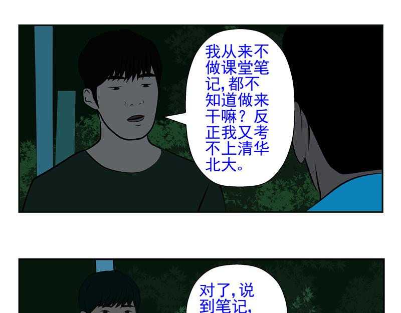 無色 - 006痛愛 - 4