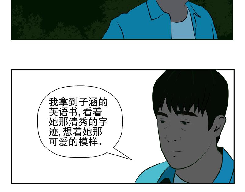 無色 - 006痛愛 - 6