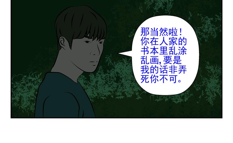 無色 - 006痛愛 - 5