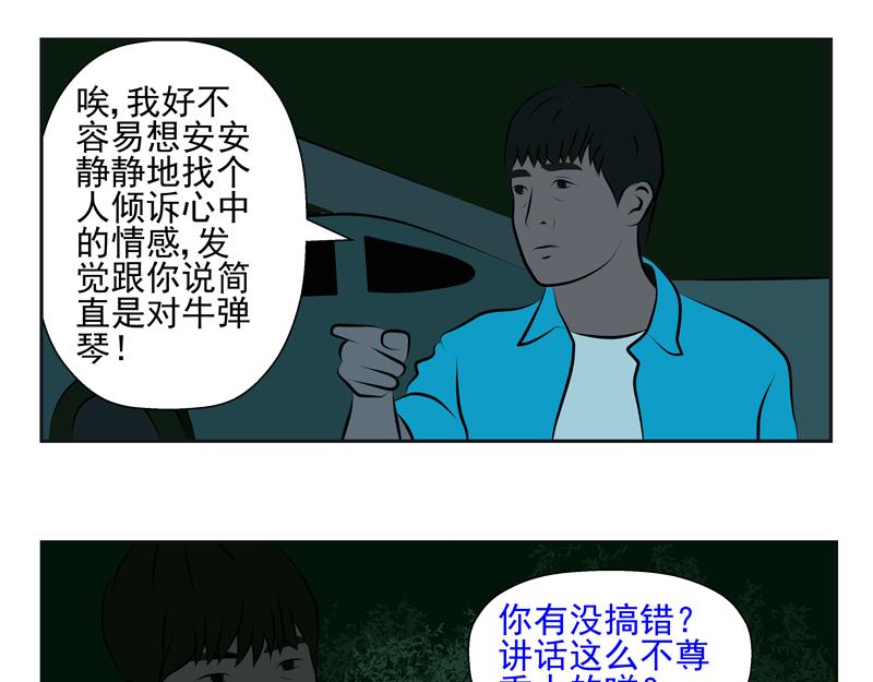 無色 - 006痛愛 - 6