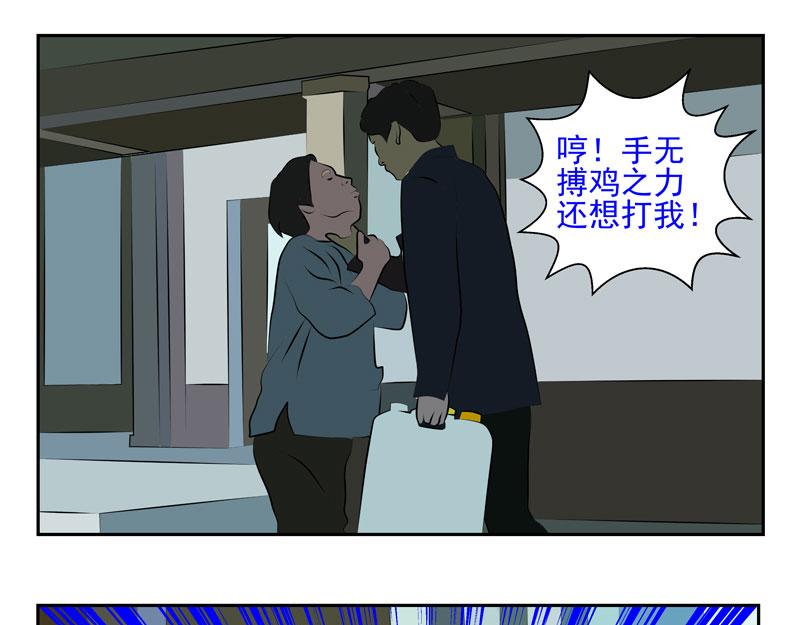 無色 - 011十萬火急012逃亡(1/2) - 2
