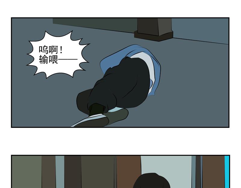 無色 - 011十萬火急012逃亡(1/2) - 5