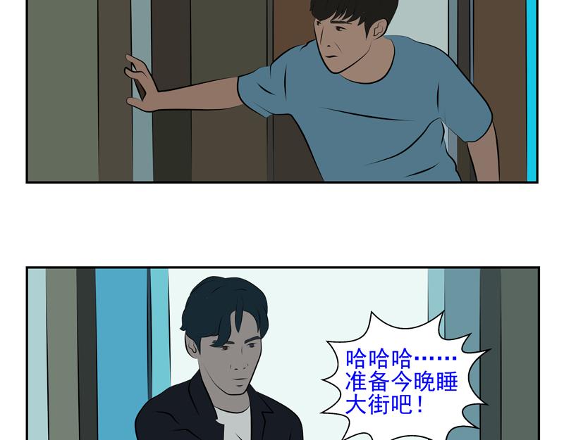 無色 - 011十萬火急012逃亡(1/2) - 6