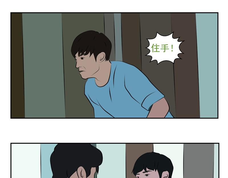 無色 - 011十萬火急012逃亡(1/2) - 8