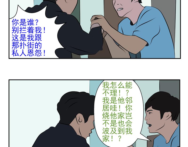 無色 - 011十萬火急012逃亡(1/2) - 1