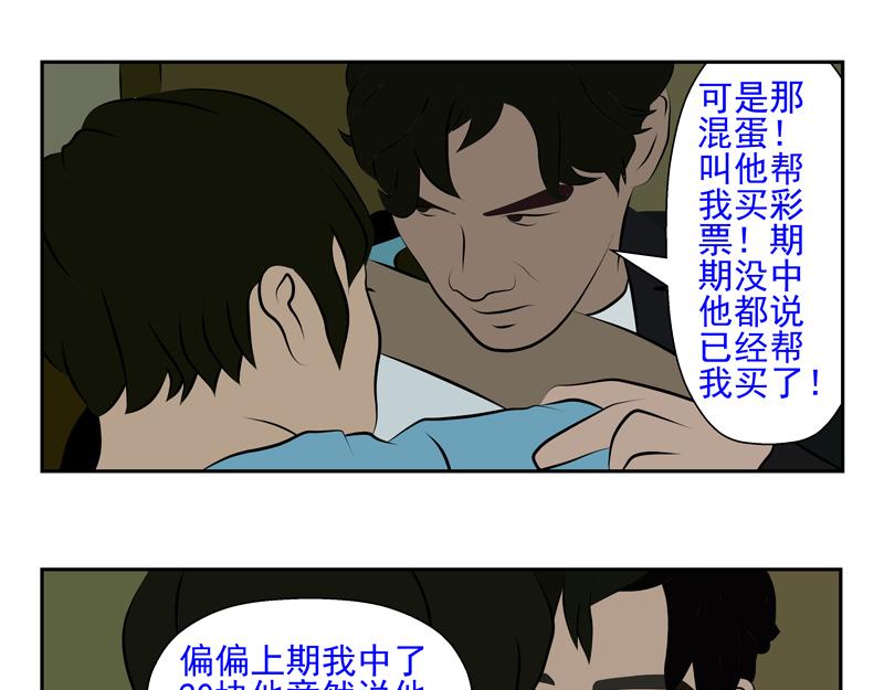 無色 - 011十萬火急012逃亡(1/2) - 3