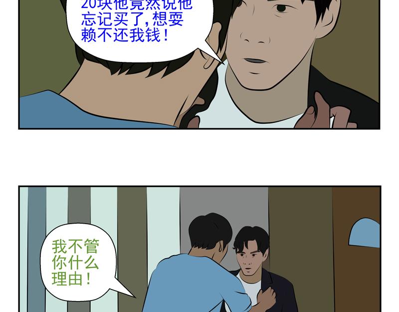 無色 - 011十萬火急012逃亡(1/2) - 4