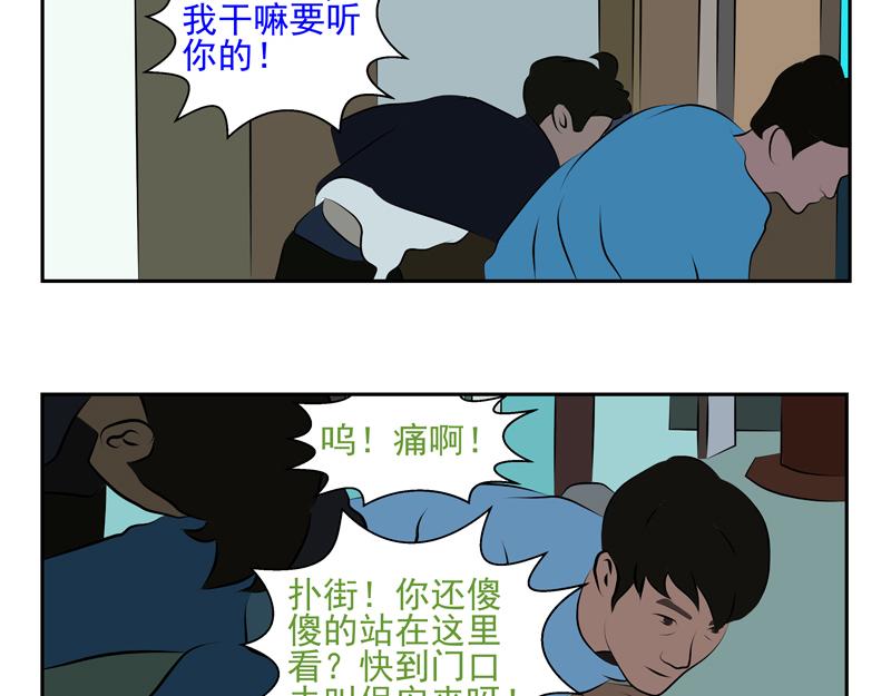 無色 - 011十萬火急012逃亡(1/2) - 7