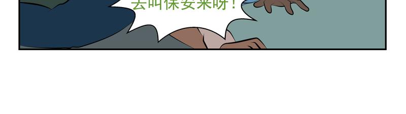 無色 - 011十萬火急012逃亡(1/2) - 8
