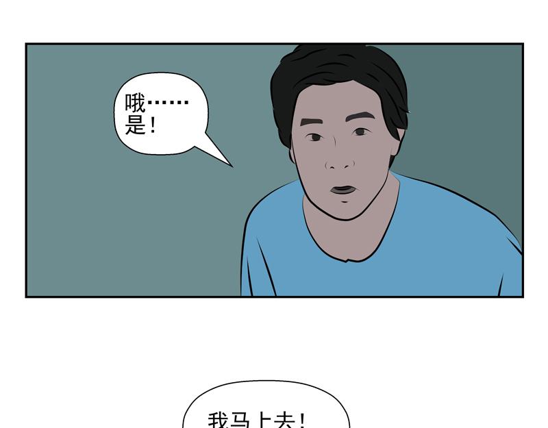 無色 - 011十萬火急012逃亡(1/2) - 1