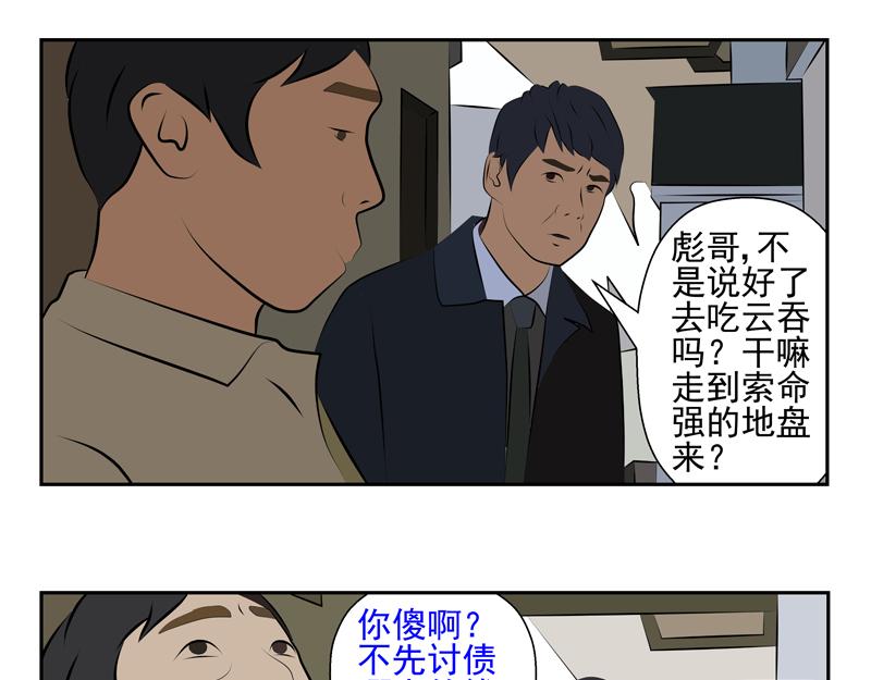 無色 - 011十萬火急012逃亡(1/2) - 5