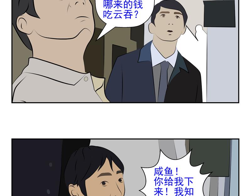 無色 - 011十萬火急012逃亡(1/2) - 6