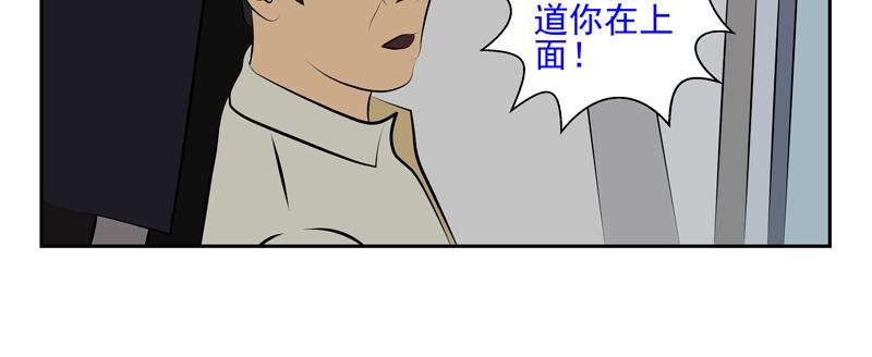 無色 - 011十萬火急012逃亡(1/2) - 7