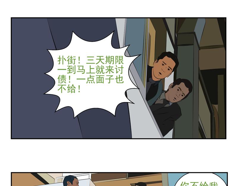 無色 - 011十萬火急012逃亡(1/2) - 8