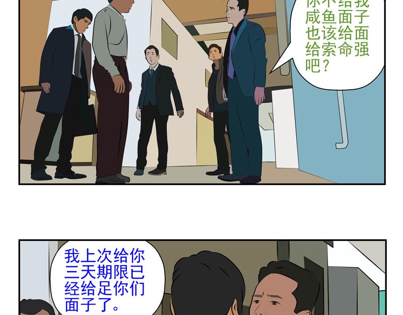 無色 - 011十萬火急012逃亡(1/2) - 1
