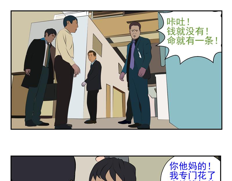 無色 - 011十萬火急012逃亡(1/2) - 3