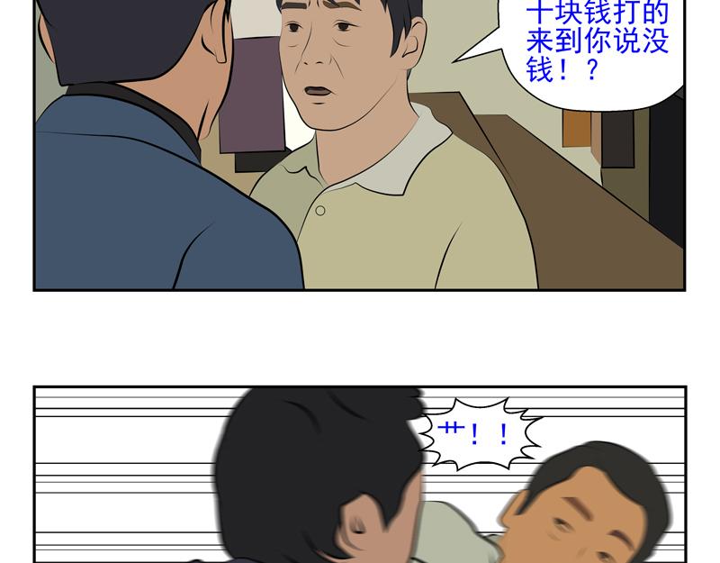 無色 - 011十萬火急012逃亡(1/2) - 4