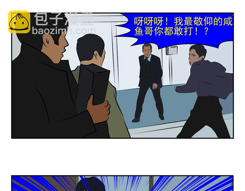 無色 - 011十萬火急012逃亡(1/2) - 6