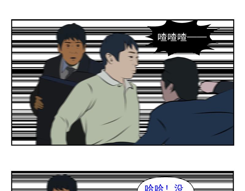 無色 - 011十萬火急012逃亡(1/2) - 1