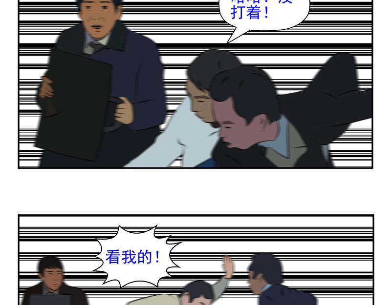 無色 - 011十萬火急012逃亡(1/2) - 2