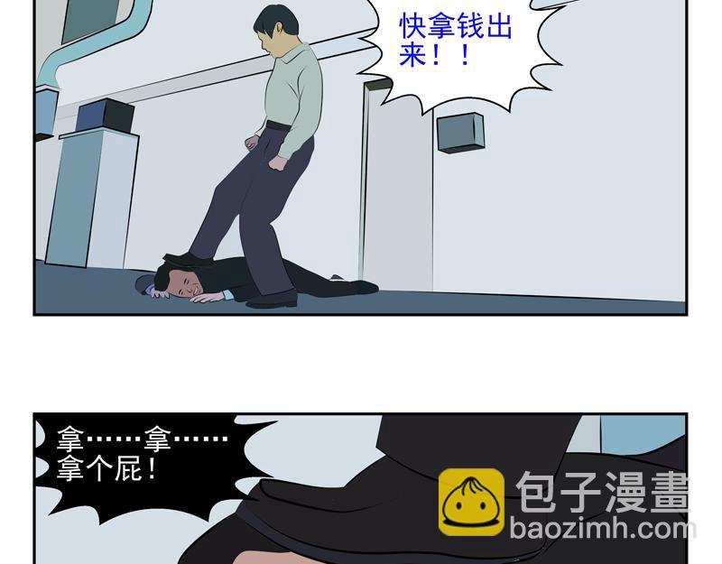無色 - 011十萬火急012逃亡(1/2) - 5